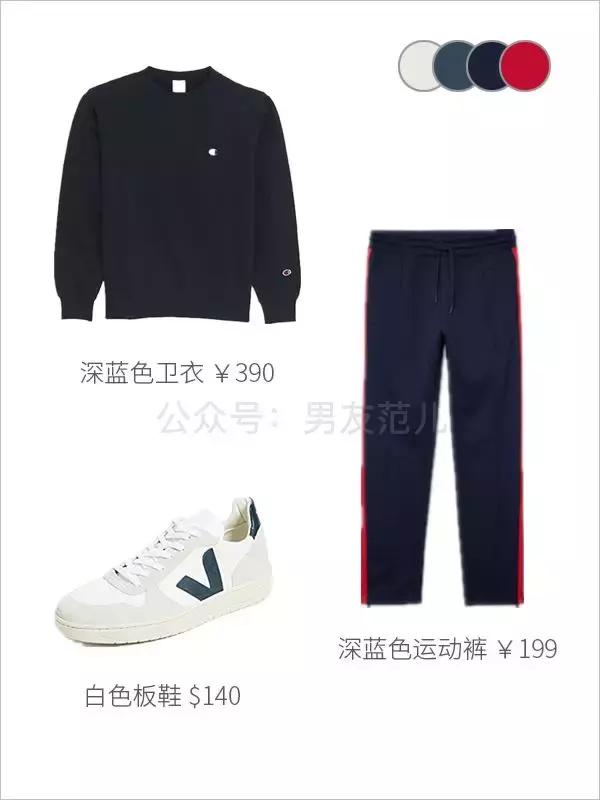 30-40男士时尚穿搭技巧,30-40男士教穿搭