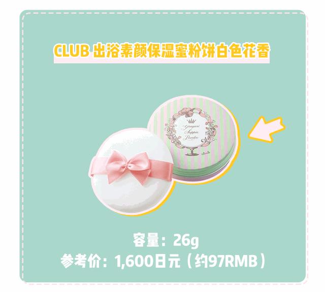 cosme值得买的单品,cosme系列产品