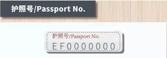 你知道护照上面有哪些重要信息吗,护照上个人信息页有哪些重要信息