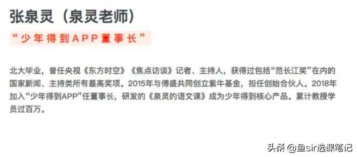 少年得到张泉灵阅读课有用吗,少年得到张泉灵阅读理解课怎么样