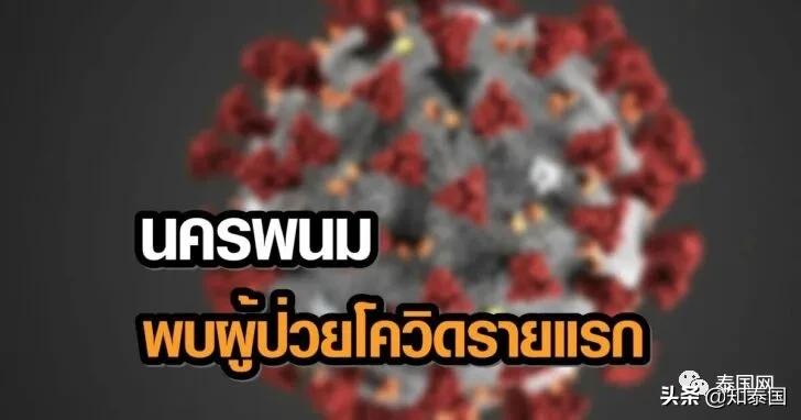 泰国今日肺炎疫情拐点,泰国疫情新增多少