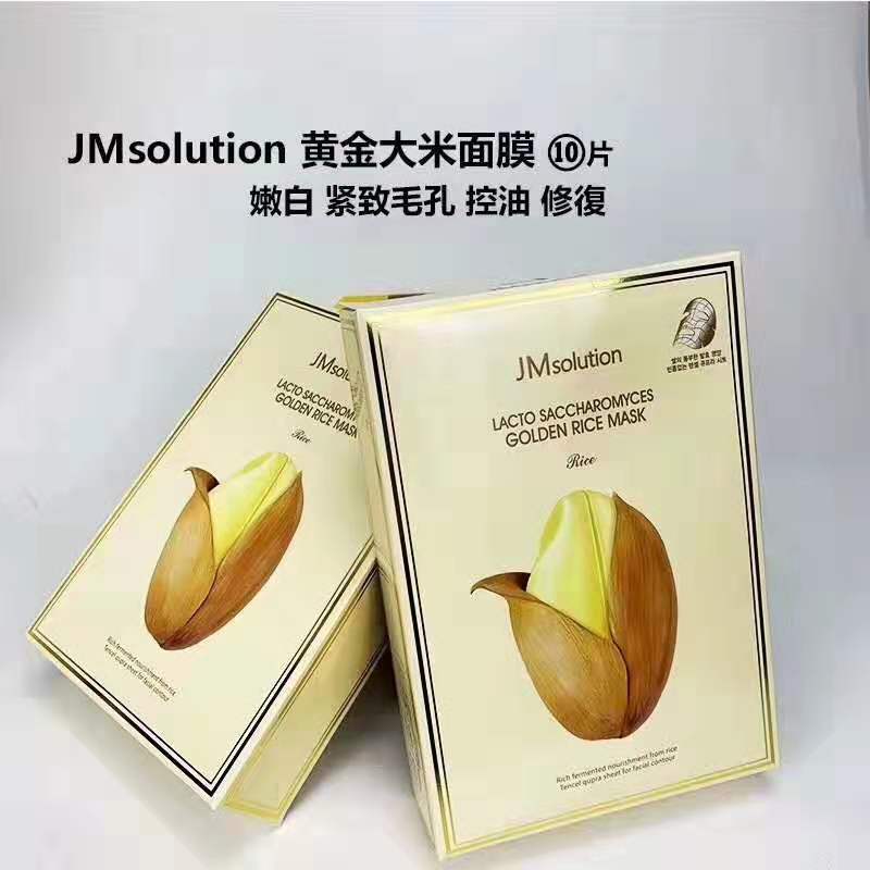 jm面膜系列大全,jm面膜各个系列