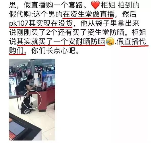 代购是真是假混卖吗,揭秘假代购的几个内幕细节