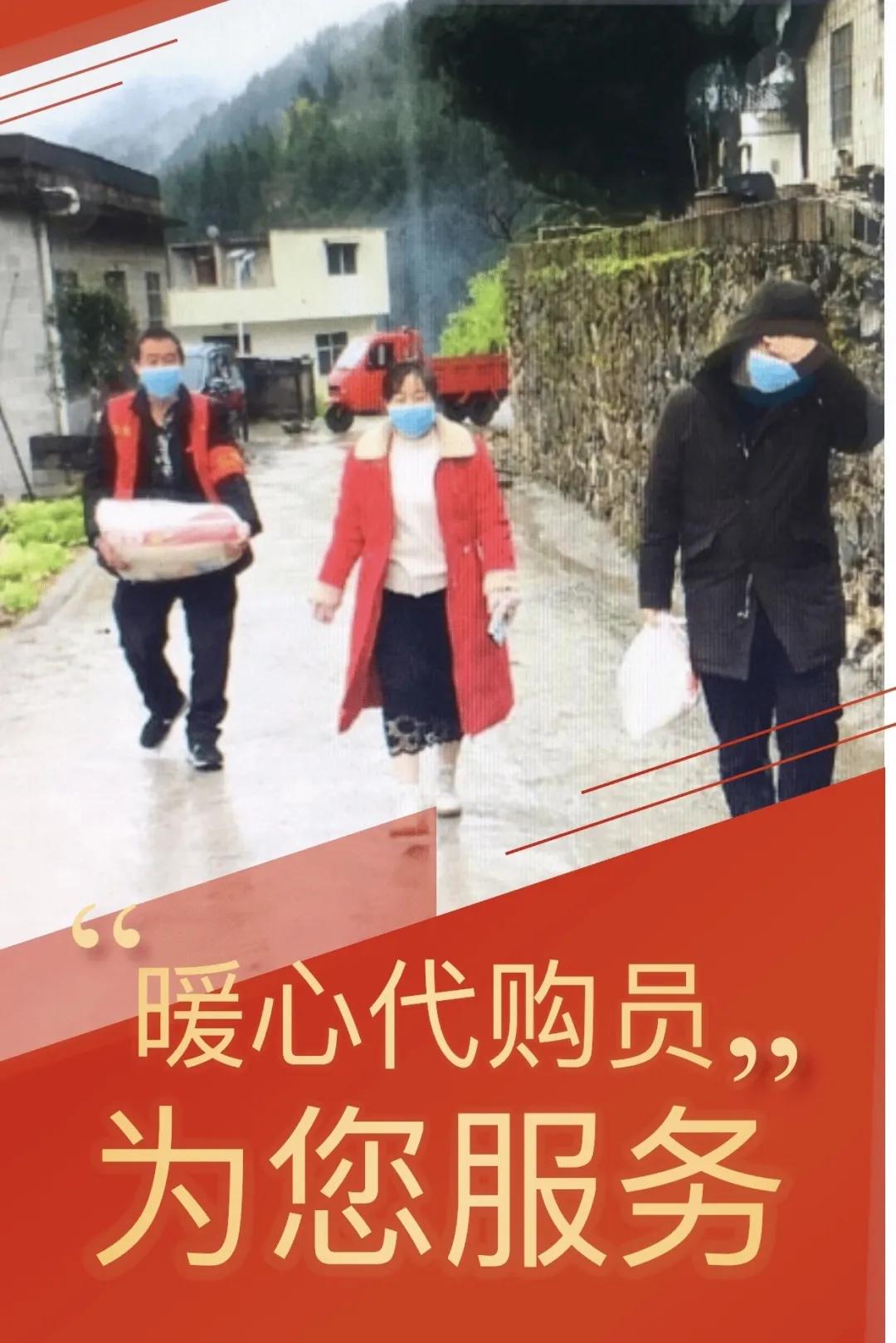 抗击疫情扶贫助农,战疫扶贫爱心助农