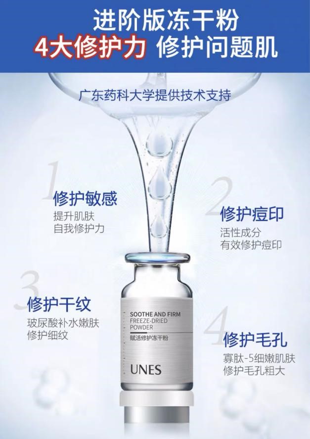 真正国货之光有哪些,优理氏冻干粉抗老用哪款