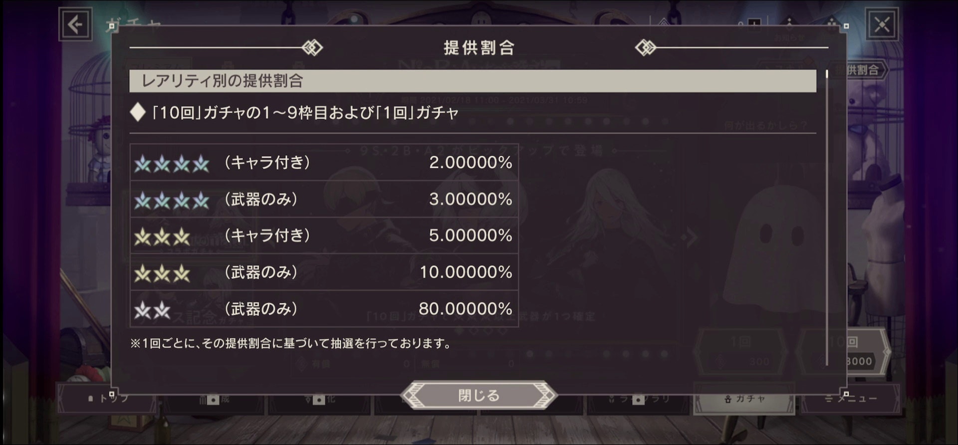 《尼尔》手游刷初始+角色推荐（多图预警！）