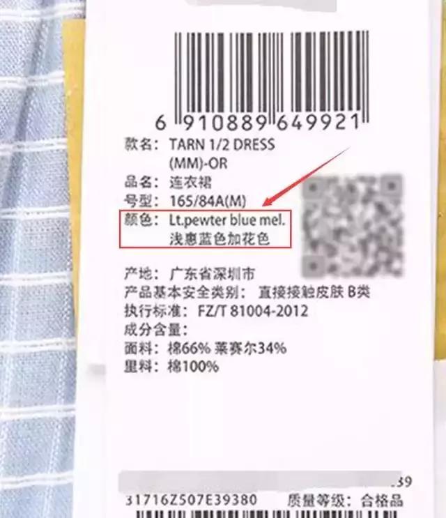 服装吊牌中不可忽视的要点，看完你就明白了