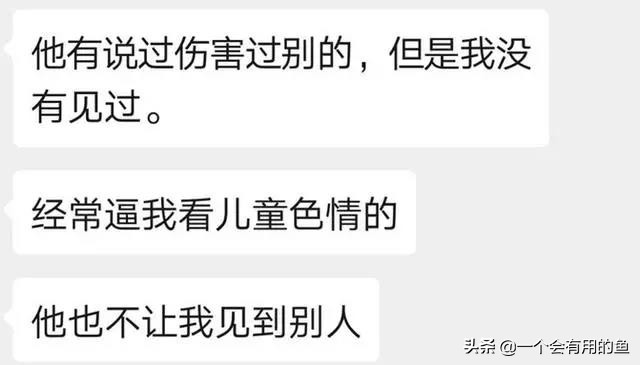 高管性侵14岁未成年养女：那些被性侵的女孩，后来都怎么样了？