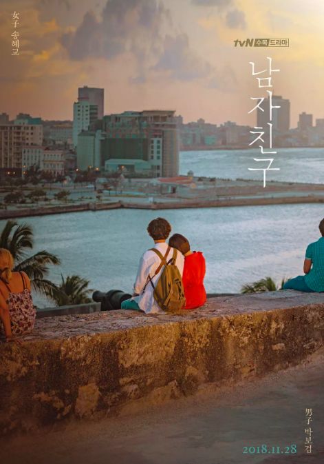 比起《男朋友》剧情,宋慧乔的大衣和高领衫更值得看!