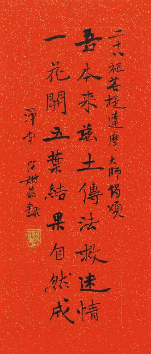 洪厚甜临帖视频,洪厚甜颜勤礼碑临摹视频