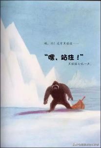 有声绘本故事《嘿，站住！》学会信任