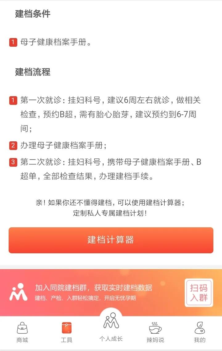 北京本市居民医院建档流程,北京昌平区医院建档流程