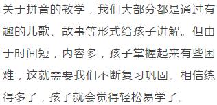 儿童拼音教程大全简单易学,孩子必背基础拼音