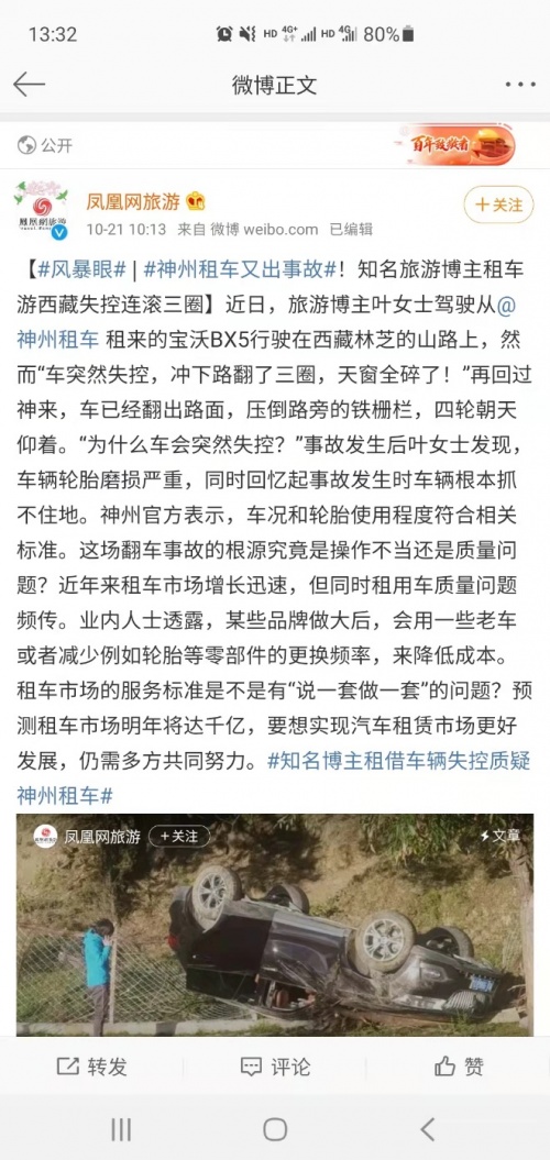 一嗨租车神州租车贵阳,一嗨租车神州租车和哈罗租车