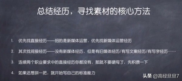 个人简历怎么写才能吸引hr,简历怎么写才吸引hr