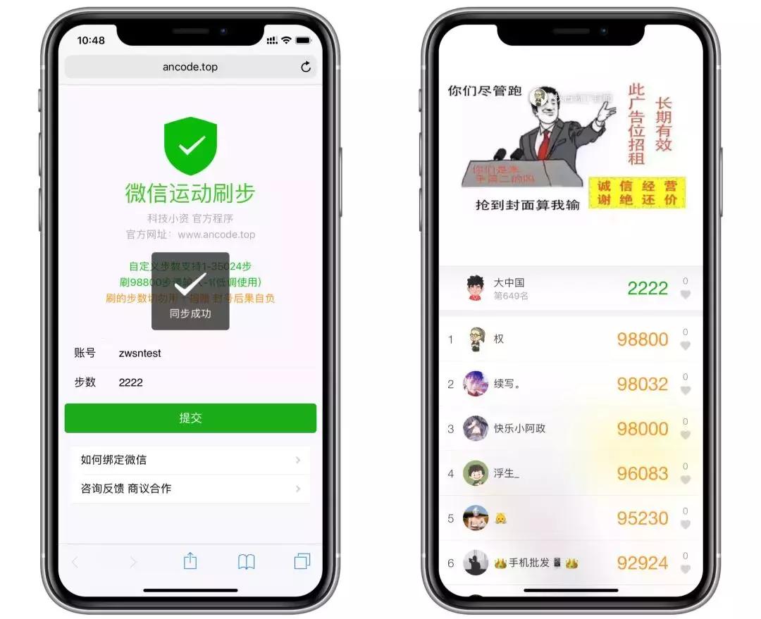 苹果微信步数修改最新教程,修改微信运动的步数小程序