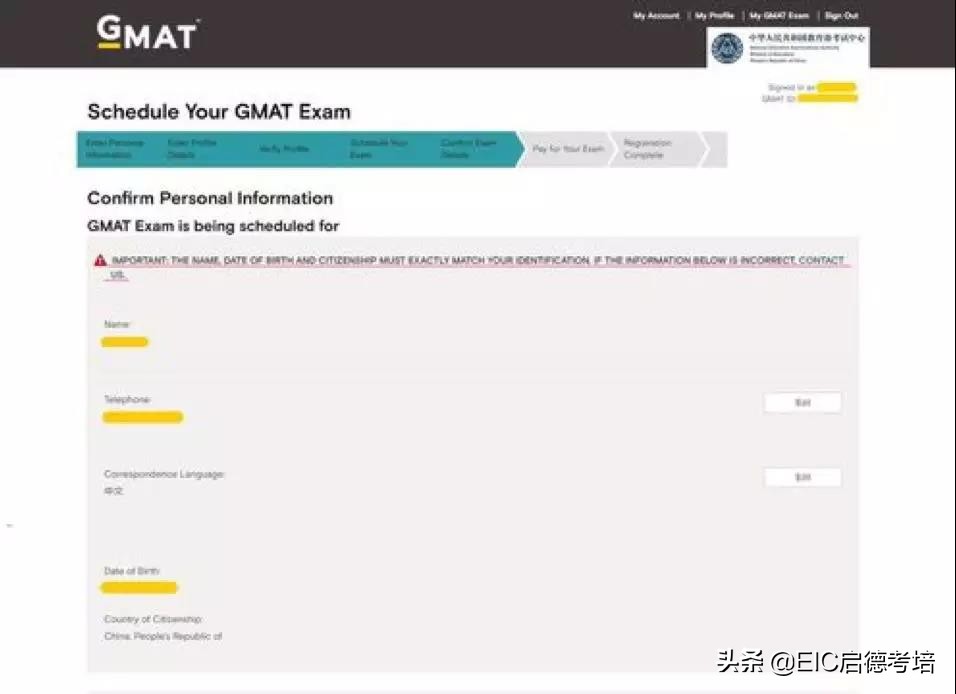 gmat考试报名基本流程解析,gmat考试流程和注意事项