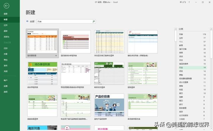excel都有哪些强大功能,excel有哪些优势