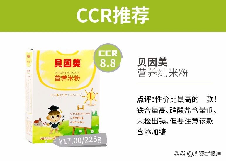 婴儿米粉重金属超标品牌,哪几款米粉铬超标