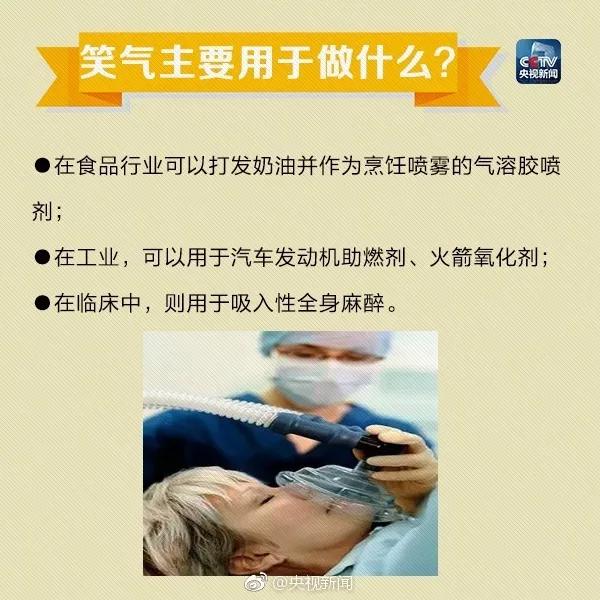 查获吸食笑气案件,珠海警方查获笑气