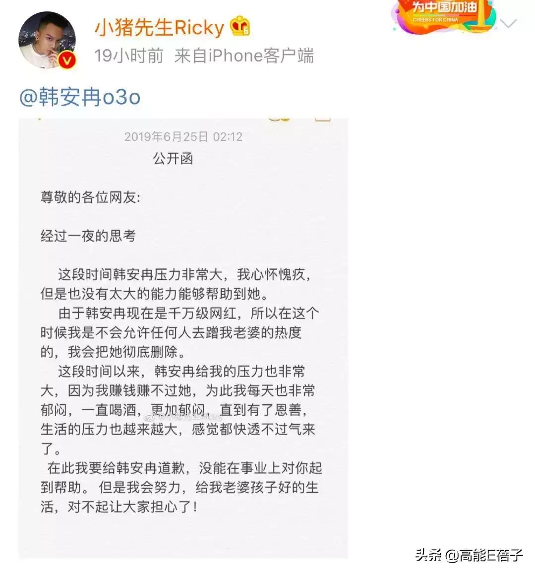 韩安冉直播结婚后续,韩安冉直播结婚