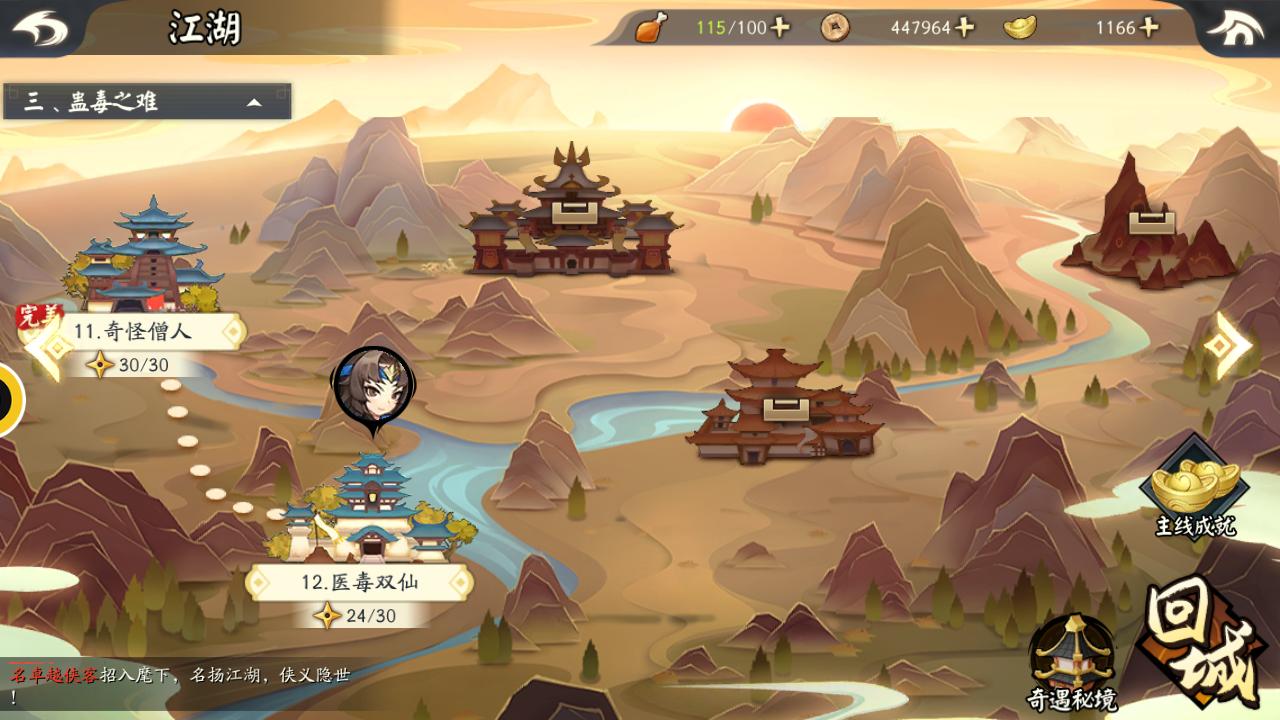 「探游报告」群侠Q版合集《少侠江湖志》评测报告-适用1.3版