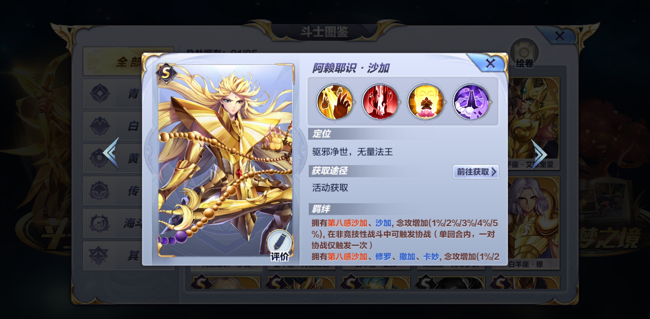 圣斗士星矢手游里面哪个斗士最强,圣斗士星矢手游什么圣斗士最厉害