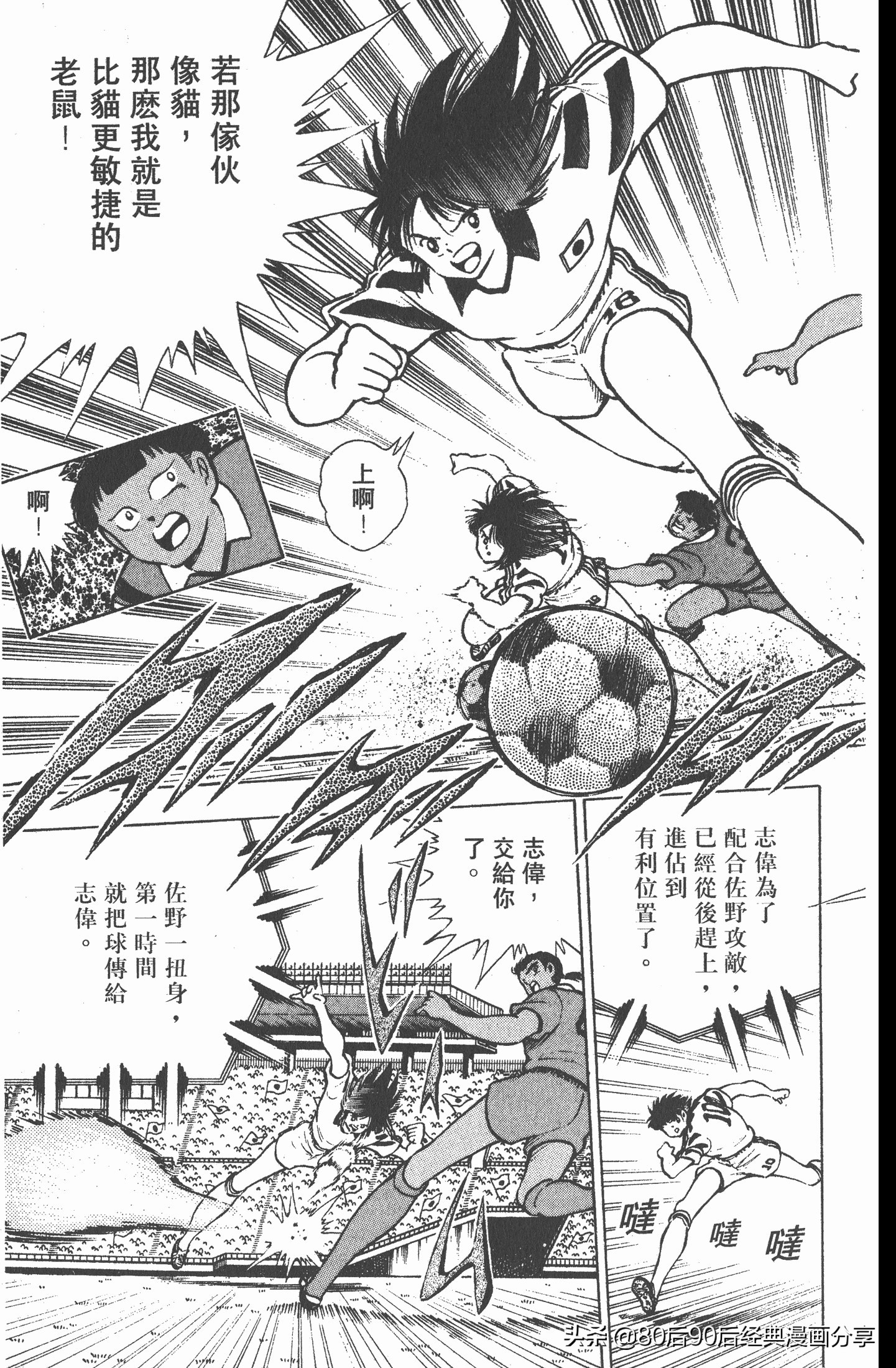 足球小将世青赛中国队八强,足球小将世青赛日本队名单