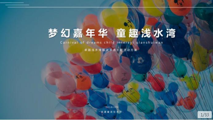 国庆节线上创意活动策划,国庆节系列活动创意视频