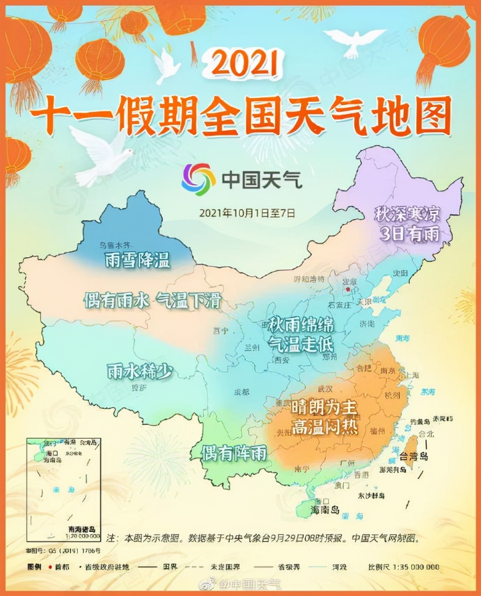 今年气候最新消息,今年气温为什么到35度了
