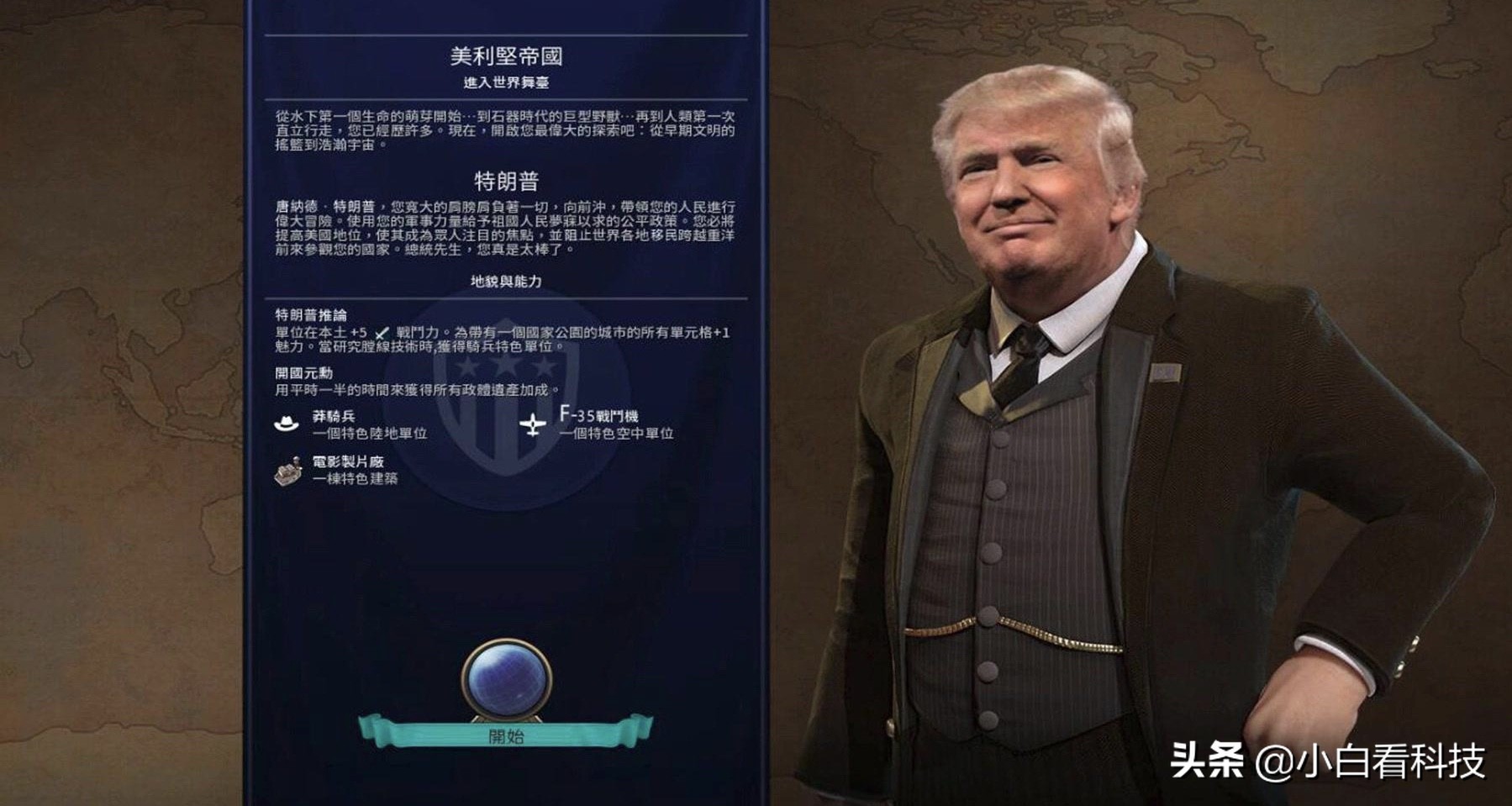 文明6ipad游戏测评,文明6ipad版和pc版的区别