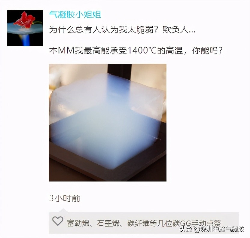 新型纳米气凝胶保温毡技术先进,气凝胶保温隔热毡好用吗