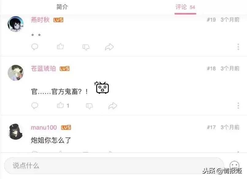 彻底崩坏！《魔禁3》是怎么在节操社手里一步步毁掉的？