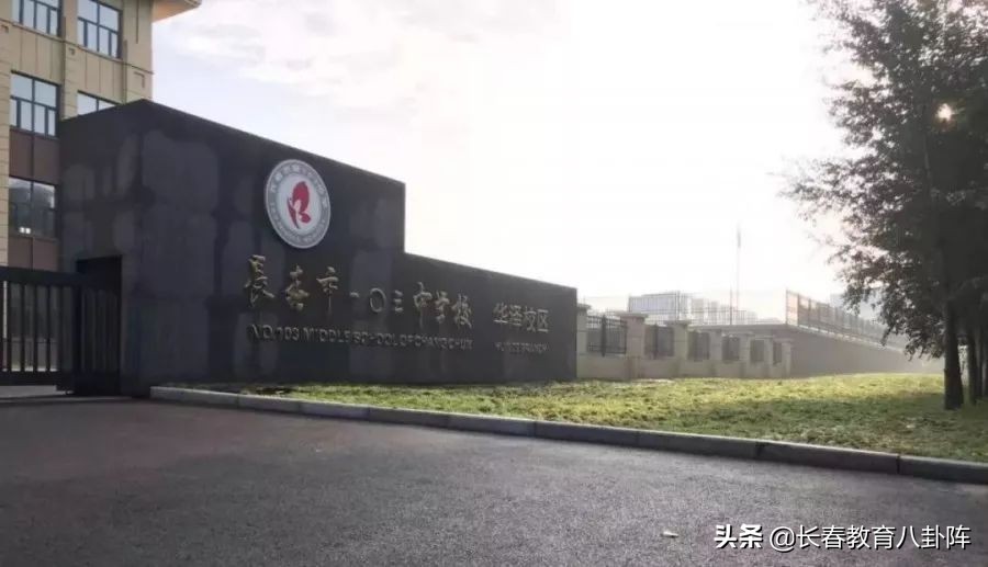 长春区域学校排名,盘点长春排名前十的小学