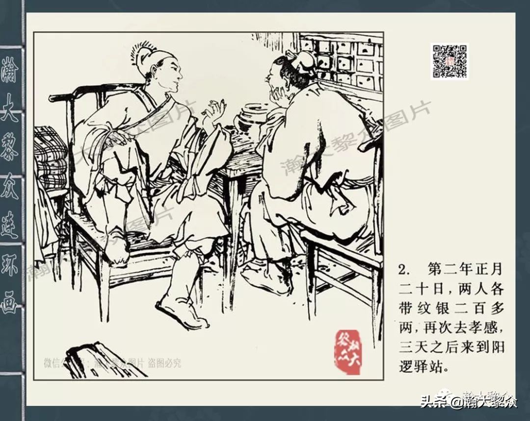 四大公案连环画,经典连环画北宋四大奇案