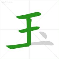 汉字的笔顺规则是从什么到什么,汉字动态笔顺在ppt上怎么制作