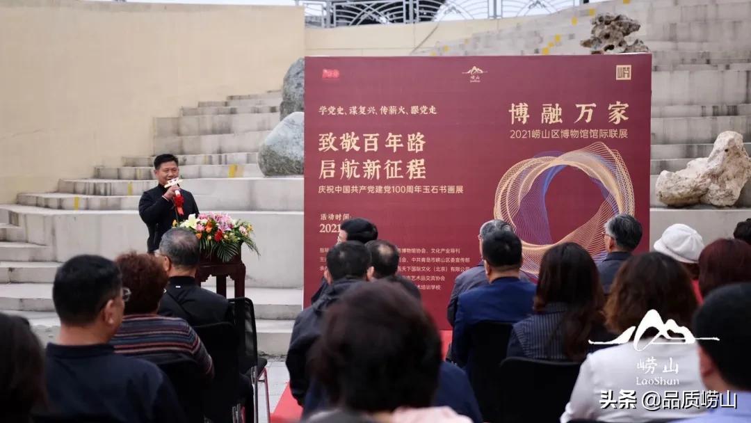 崂山绿石画,崂山绿石展览