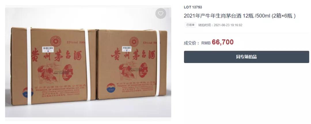 全套生肖茅台最新价格表,茅台虎年生肖酒回购价