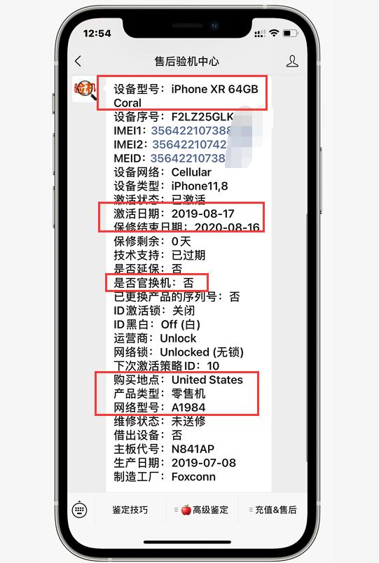 看完你还敢买手机吗,二手iphone买国行好还是美版好