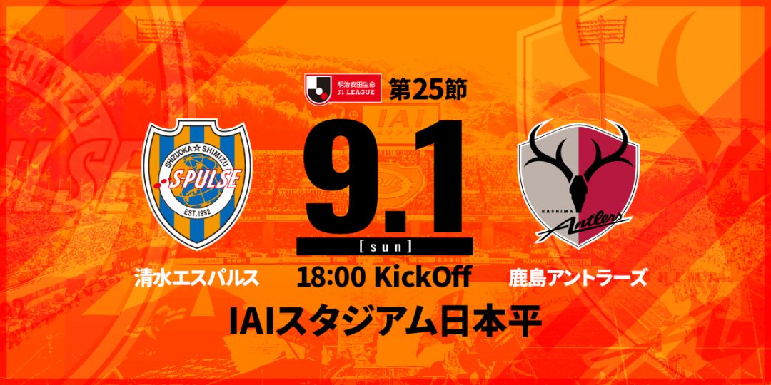 鹿岛双杀比分预测,鹿岛鹿角有望爆冷吗