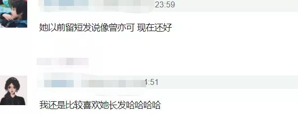 杨幂短发造型曝光,杨幂短发造型撞脸孙俪
