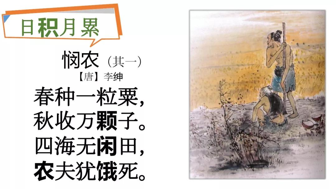 部编版二年级语文下册六单元测试,部编二年级下册语文单元知识小结