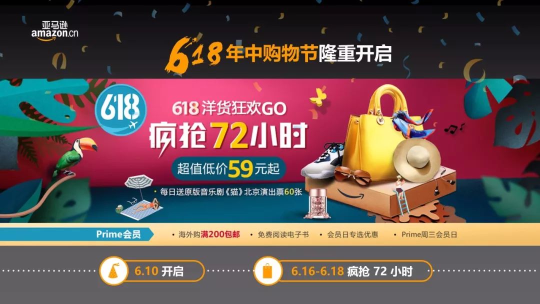 2023亚马逊秋季促销活动,亚马逊海外购什么时候最便宜