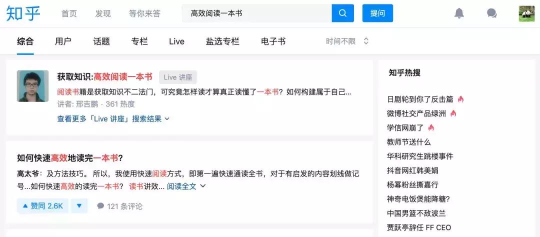 6大高效搜索术,5个搜索技巧你的搜索效率