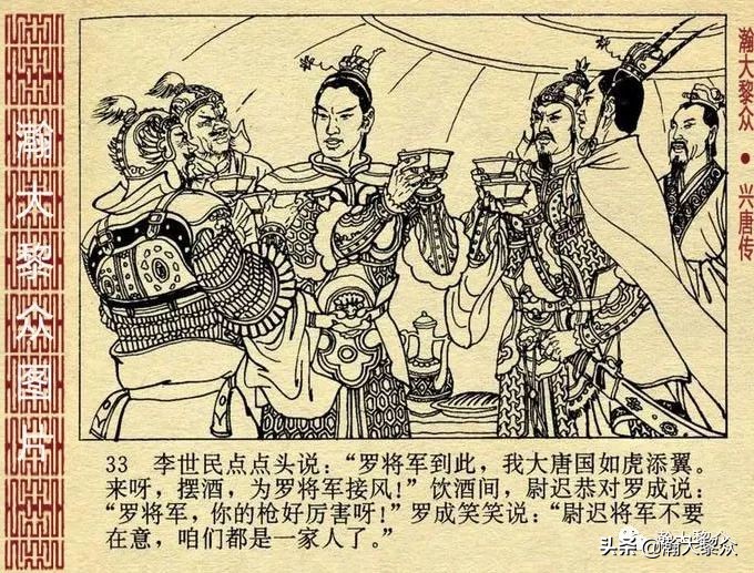 经典连环画兴唐传之17三打瓦岗山,连环画兴唐传1-34册全集价格