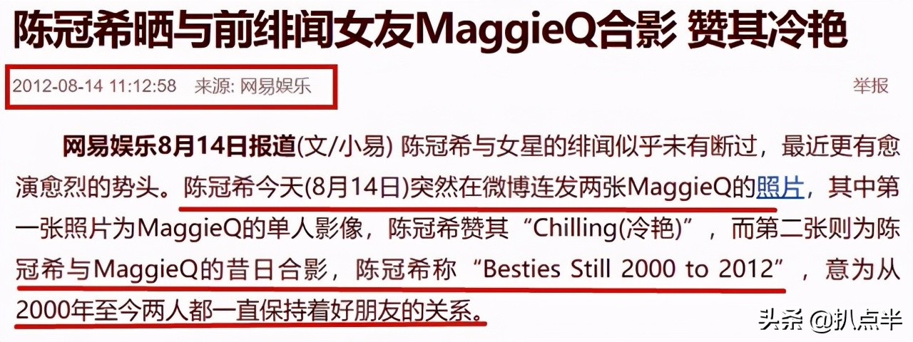 maggieq吴彦祖什么时候在一起,吴彦祖前女友maggieq和陈冠希
