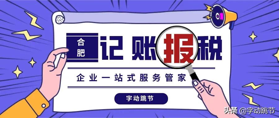 高新区一站式代理记账报税,正规代理记账报税公司哪家好