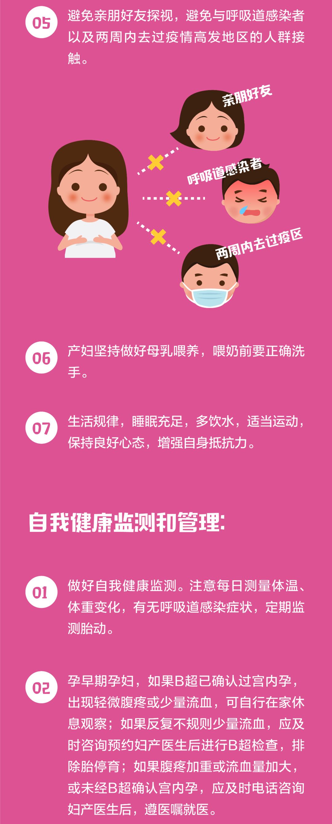 孕产妇请注意！通州这几家医院就诊攻略