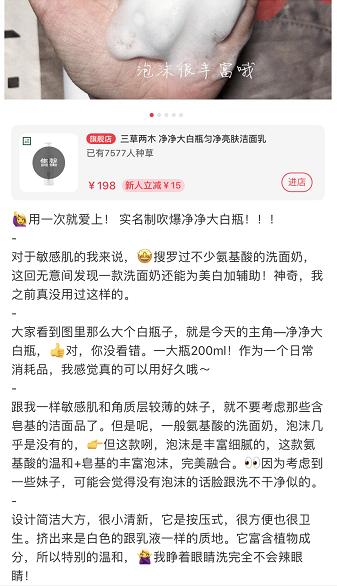 三草两木真实测评,三草两木十周年品牌感