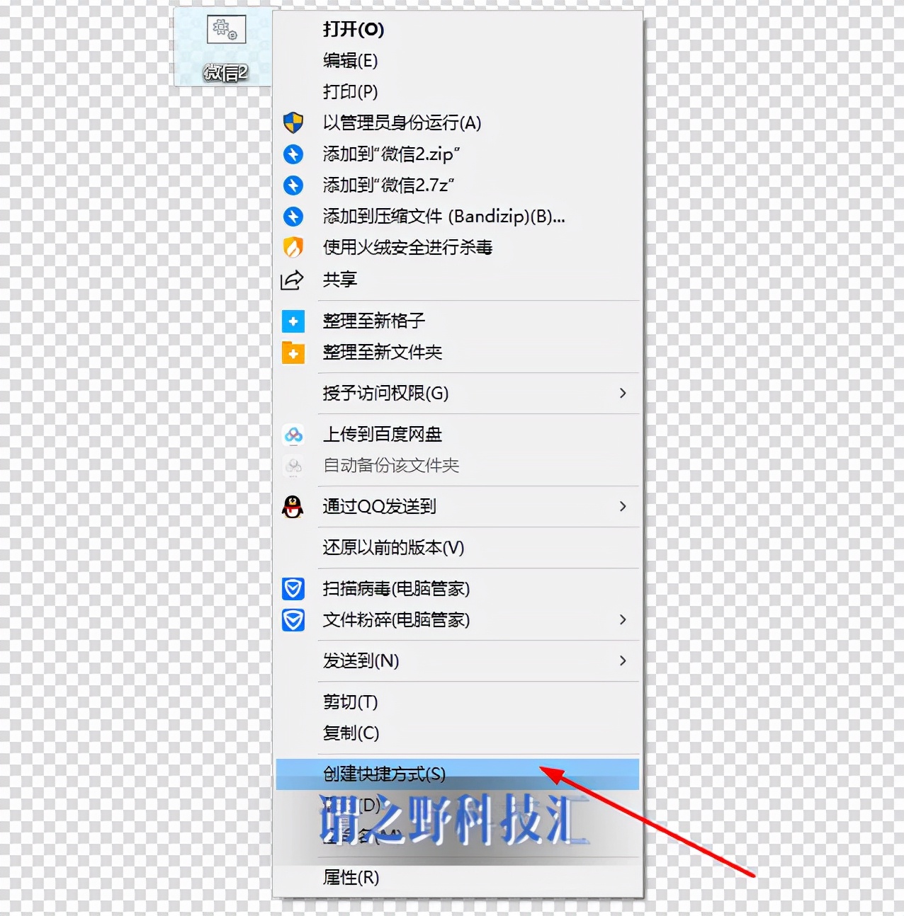 微信电脑版多开最简单的方法,电脑微信多开教程win10